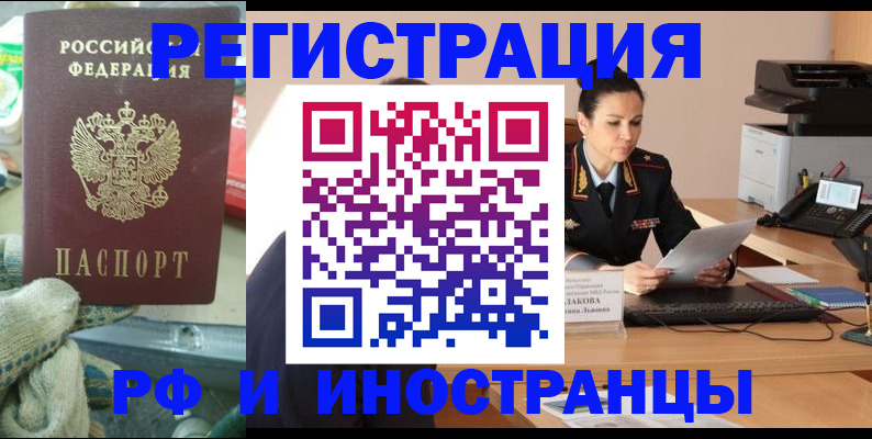 временная регистрация госуслуги в Лабытнанги