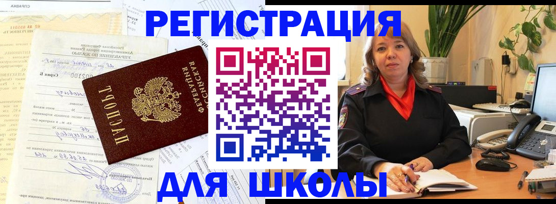 прописка законно в Лабытнанги