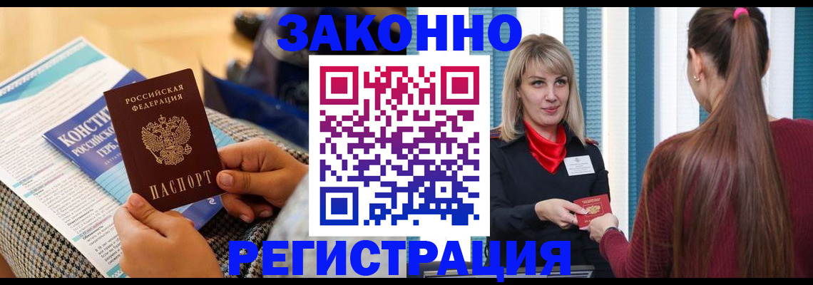 прописка для военкомата в Лабытнанги